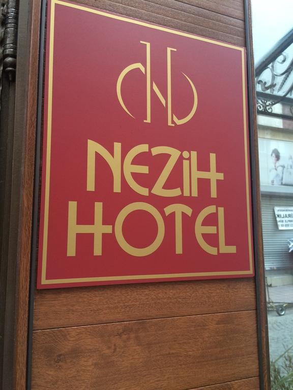 伊斯坦布尔贞之栈酒店 外观 照片